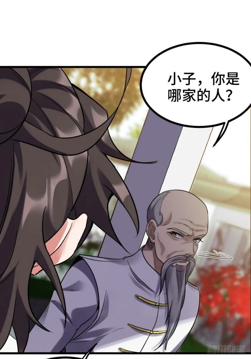 156 执法者 第40页