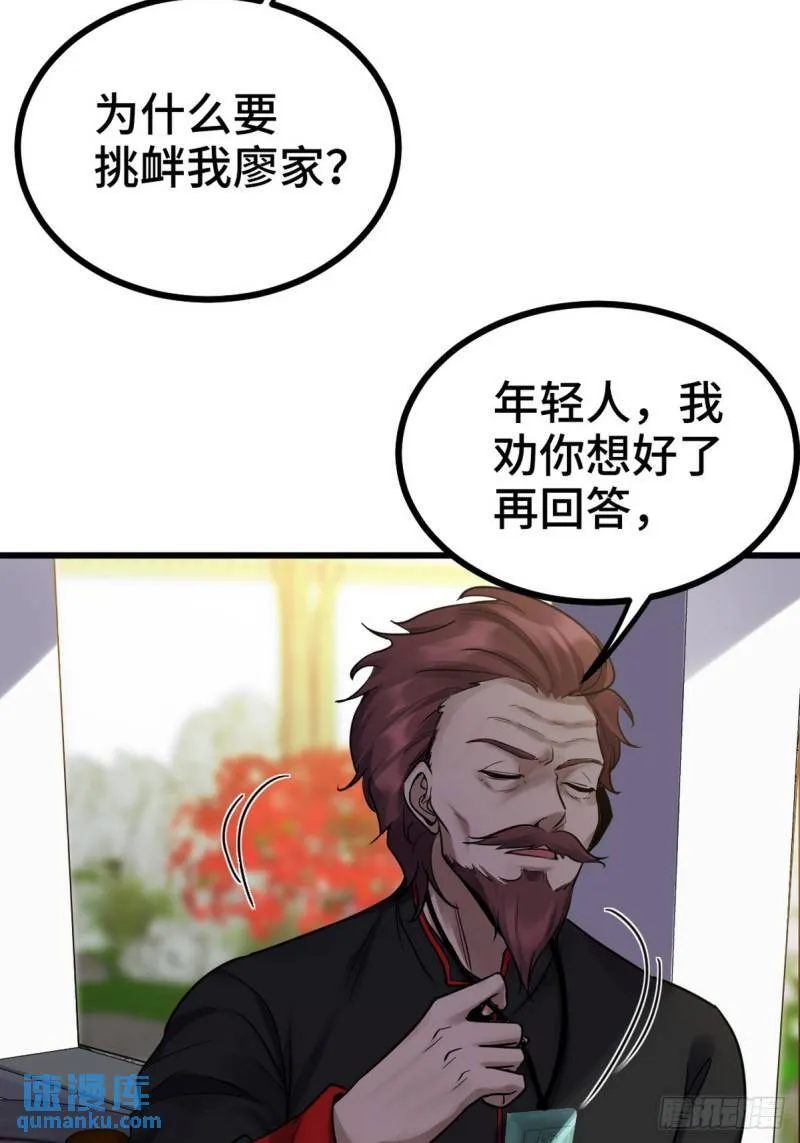 156 执法者 第41页