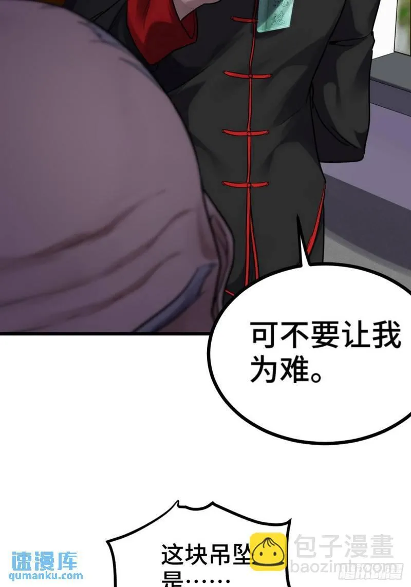 156 执法者 第42页