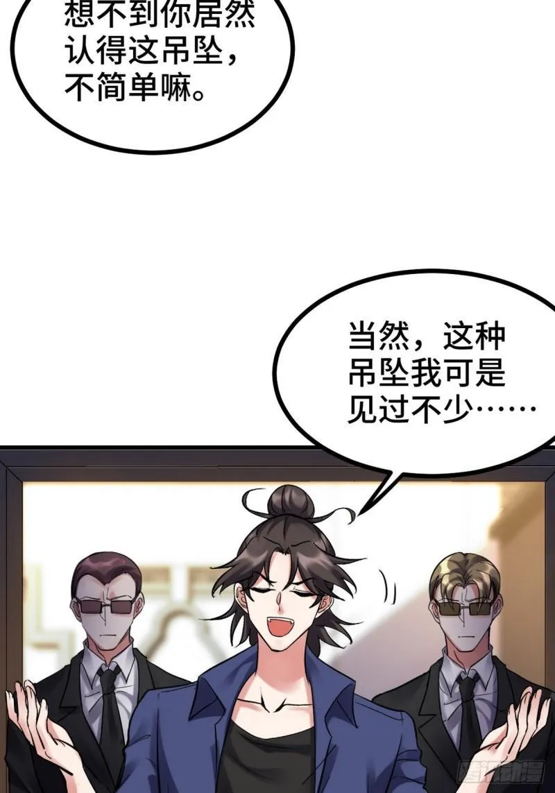 156 执法者 第45页