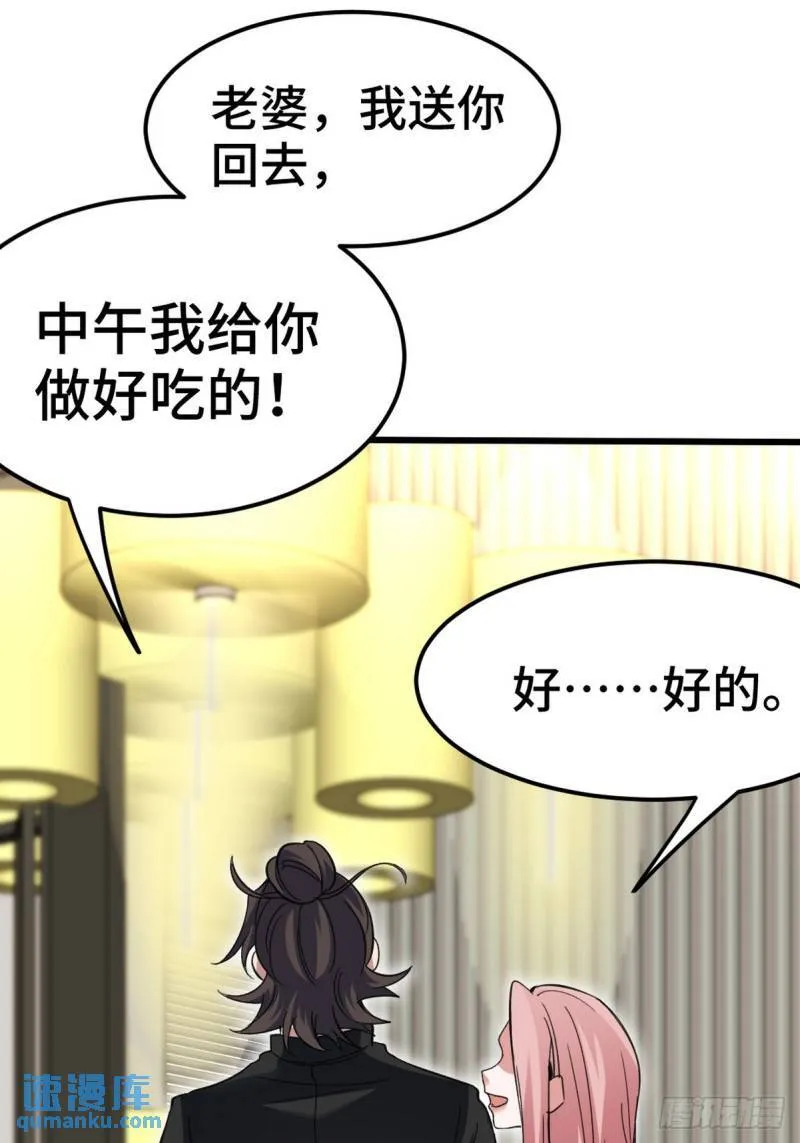 151 苏家人又来了 第8页