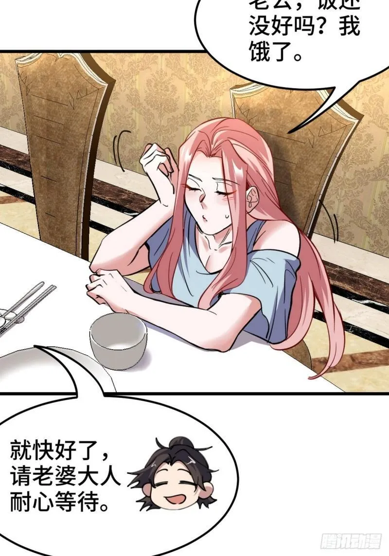 151 苏家人又来了 第12页