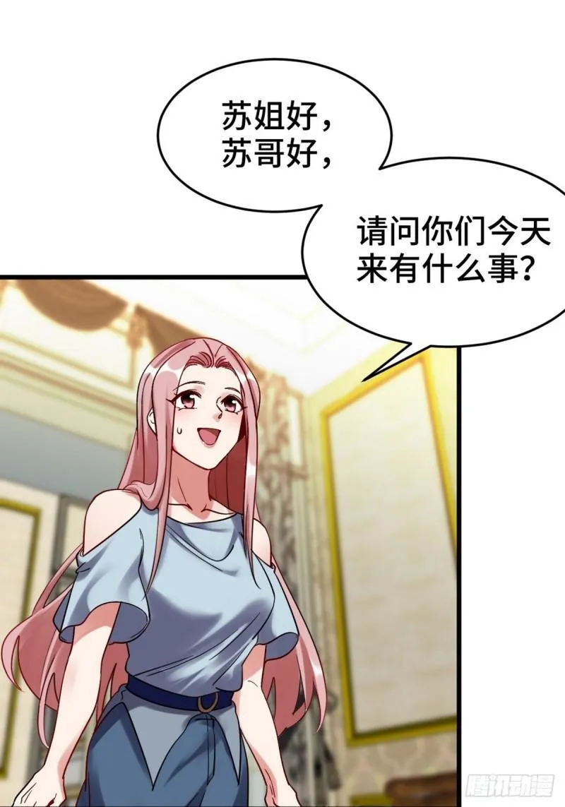 151 苏家人又来了 第23页