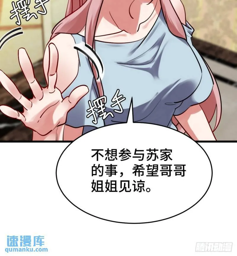 151 苏家人又来了 第26页