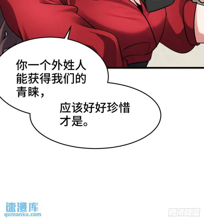 151 苏家人又来了 第30页