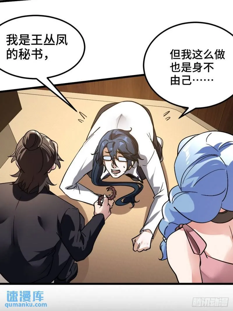 122 背后的人 第8页