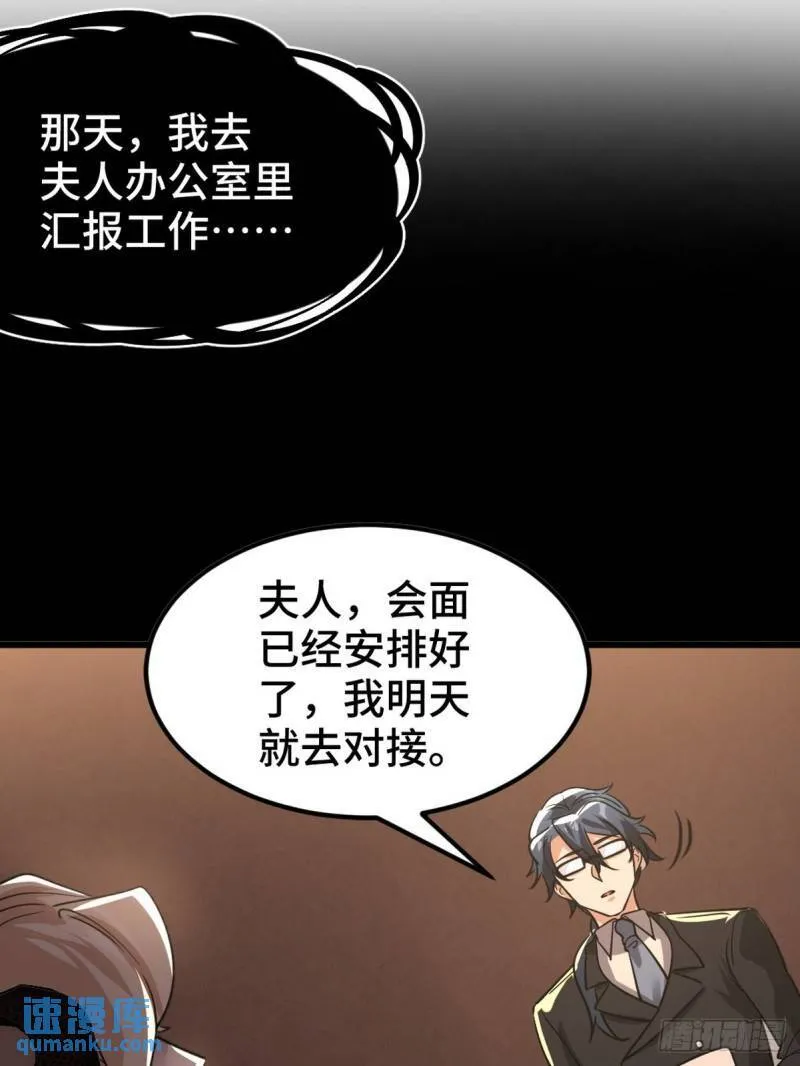 122 背后的人 第9页