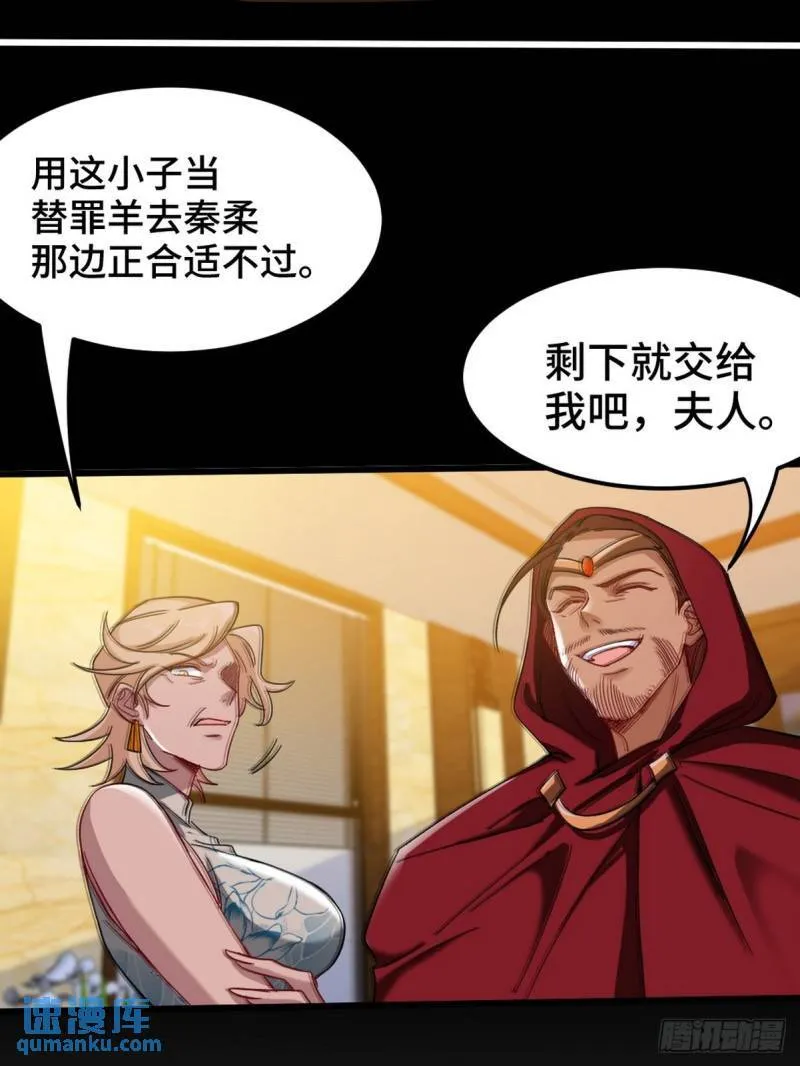 122 背后的人 第20页