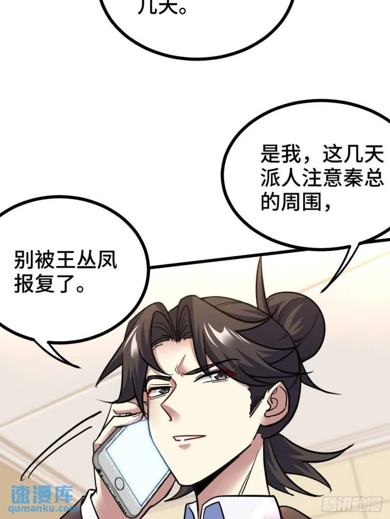 122 背后的人 第28页