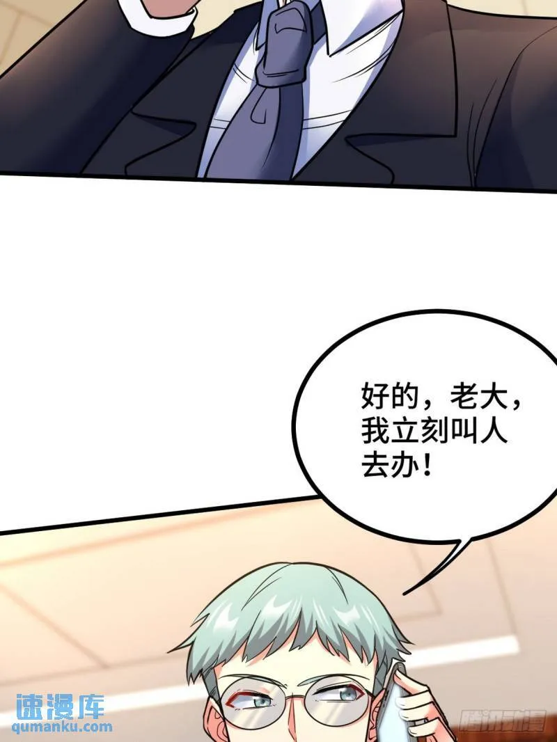 122 背后的人 第29页