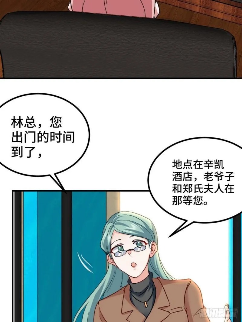 122 背后的人 第36页