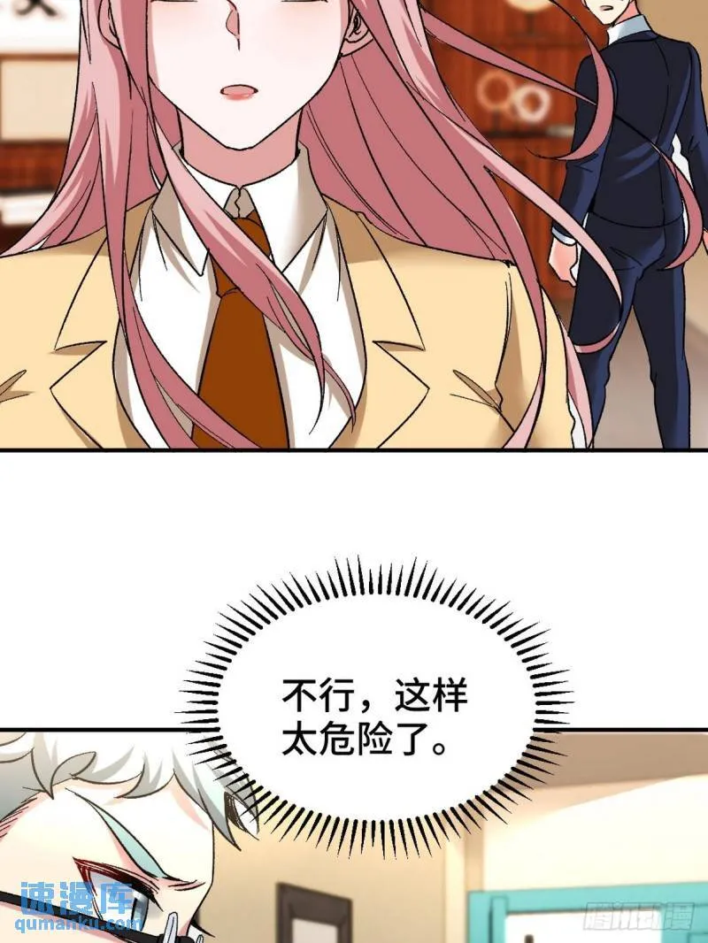 122 背后的人 第41页