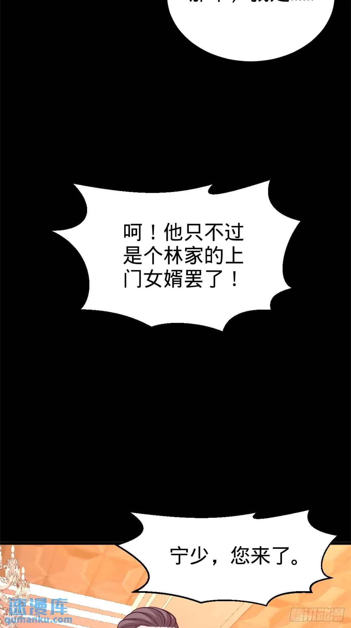 71-报仇 第12页
