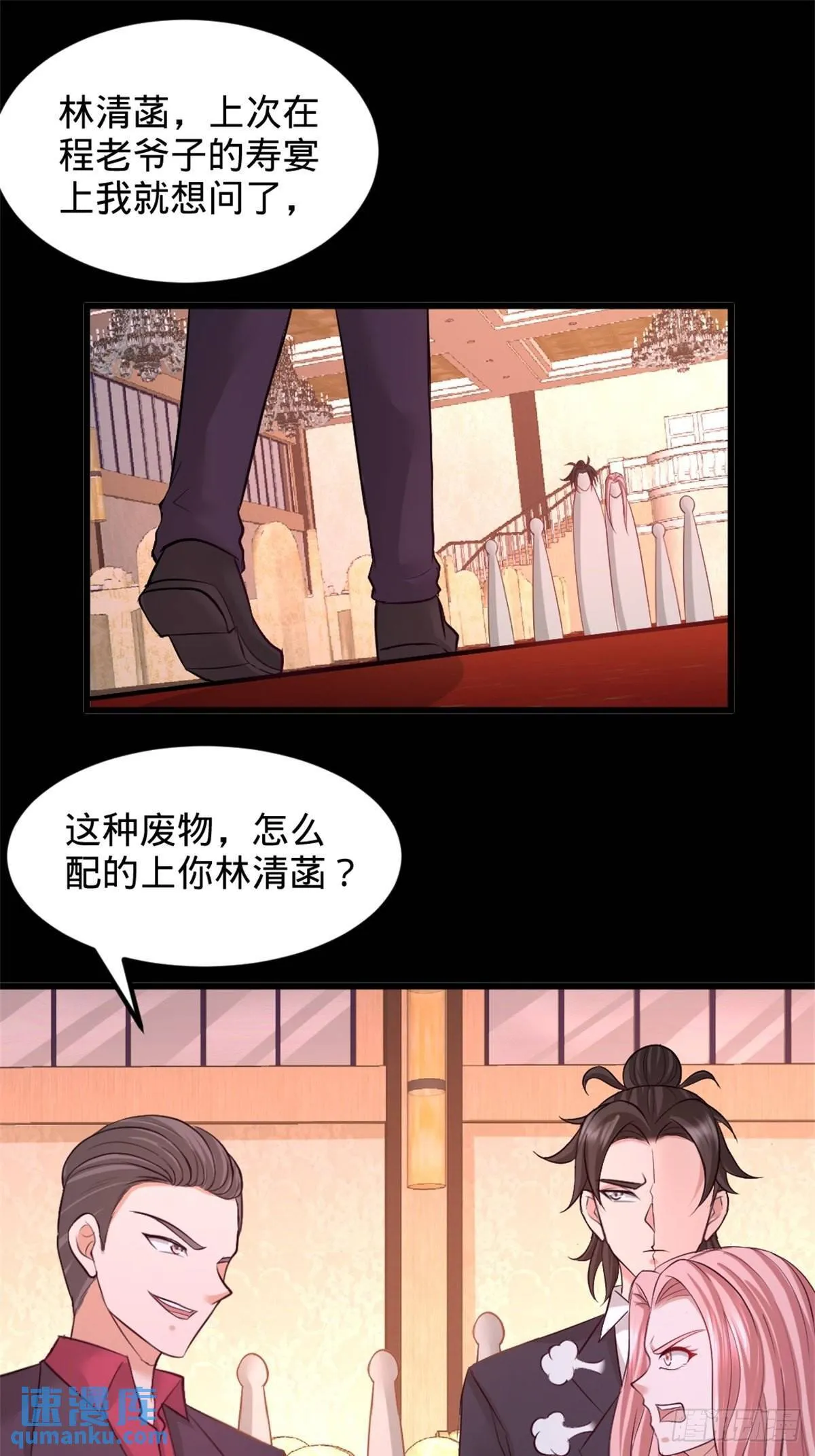 71-报仇 第14页