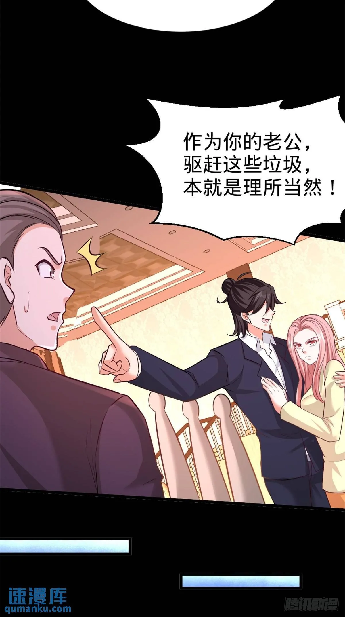71-报仇 第18页