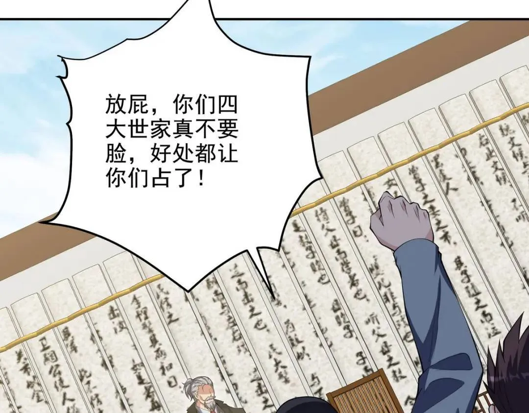 240 使者到 第16页