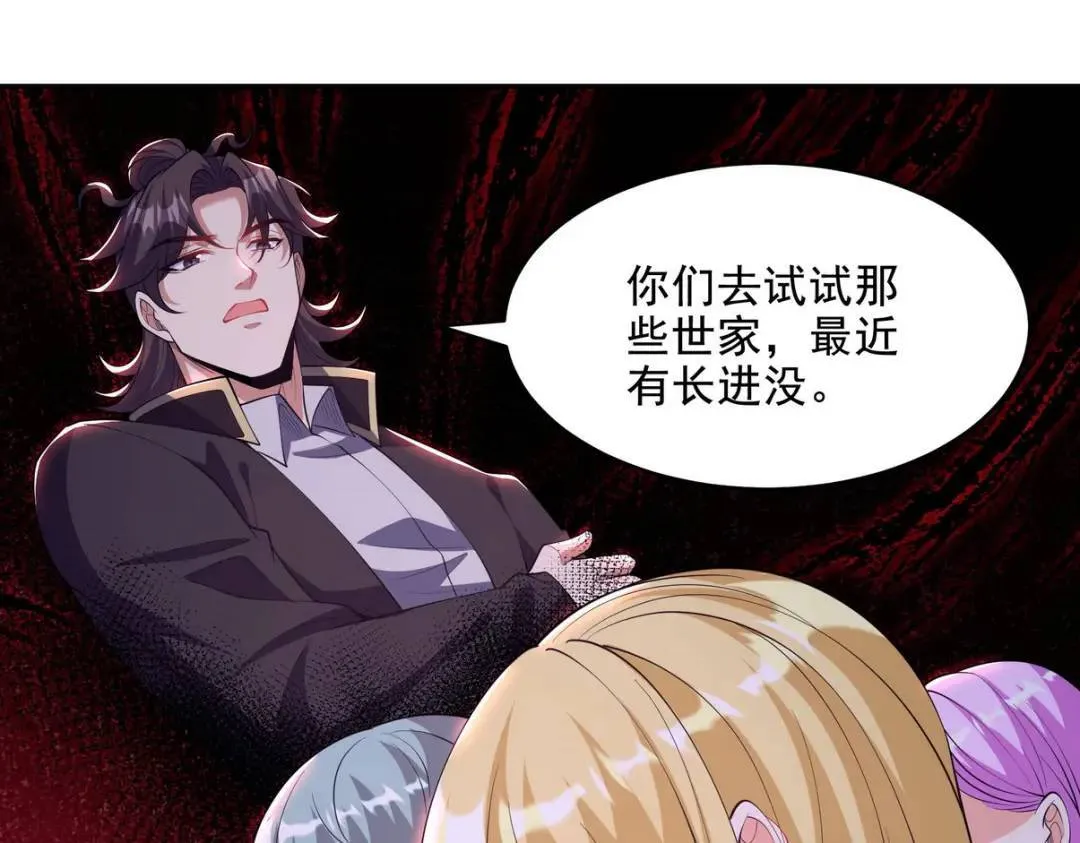 240 使者到 第34页