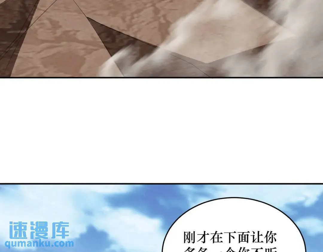 240 使者到 第53页