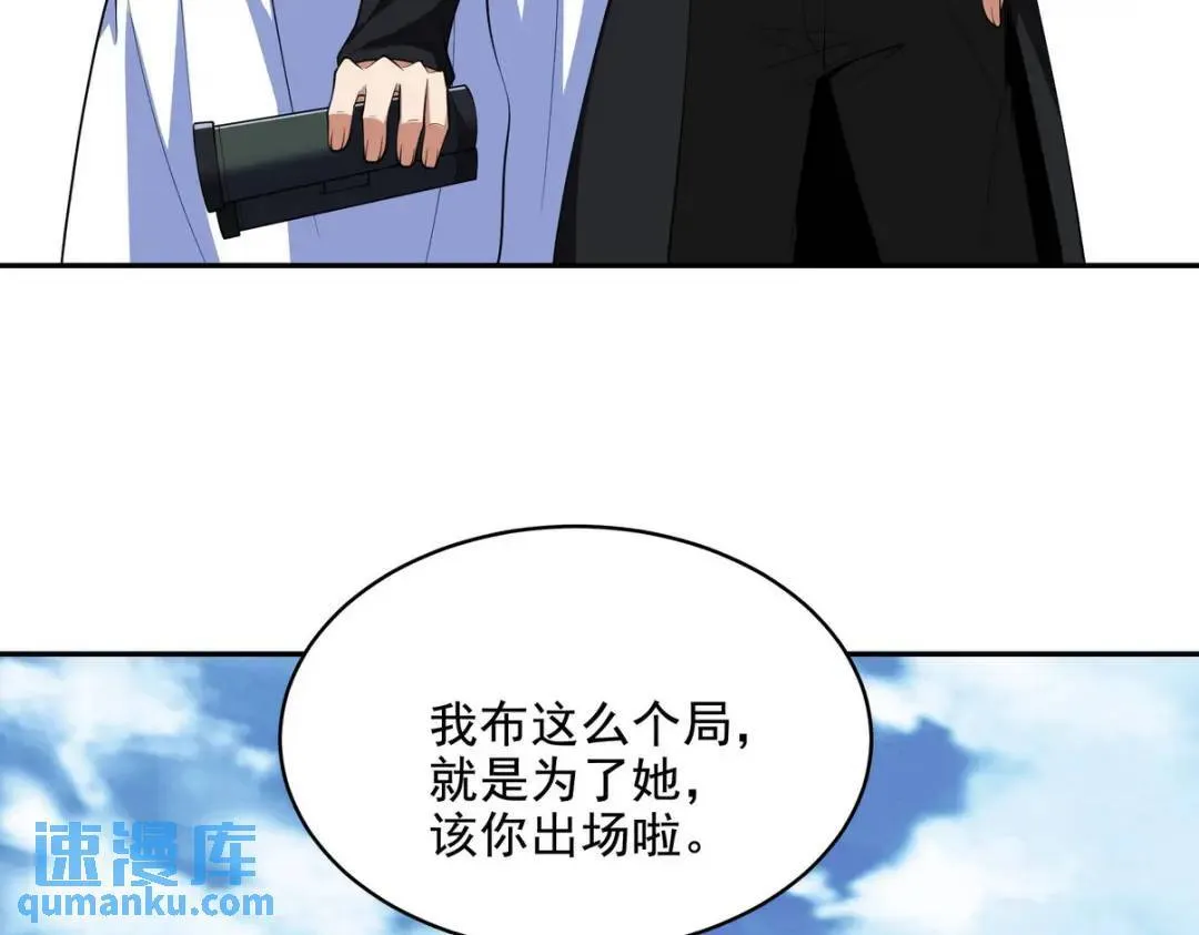 240 使者到 第59页