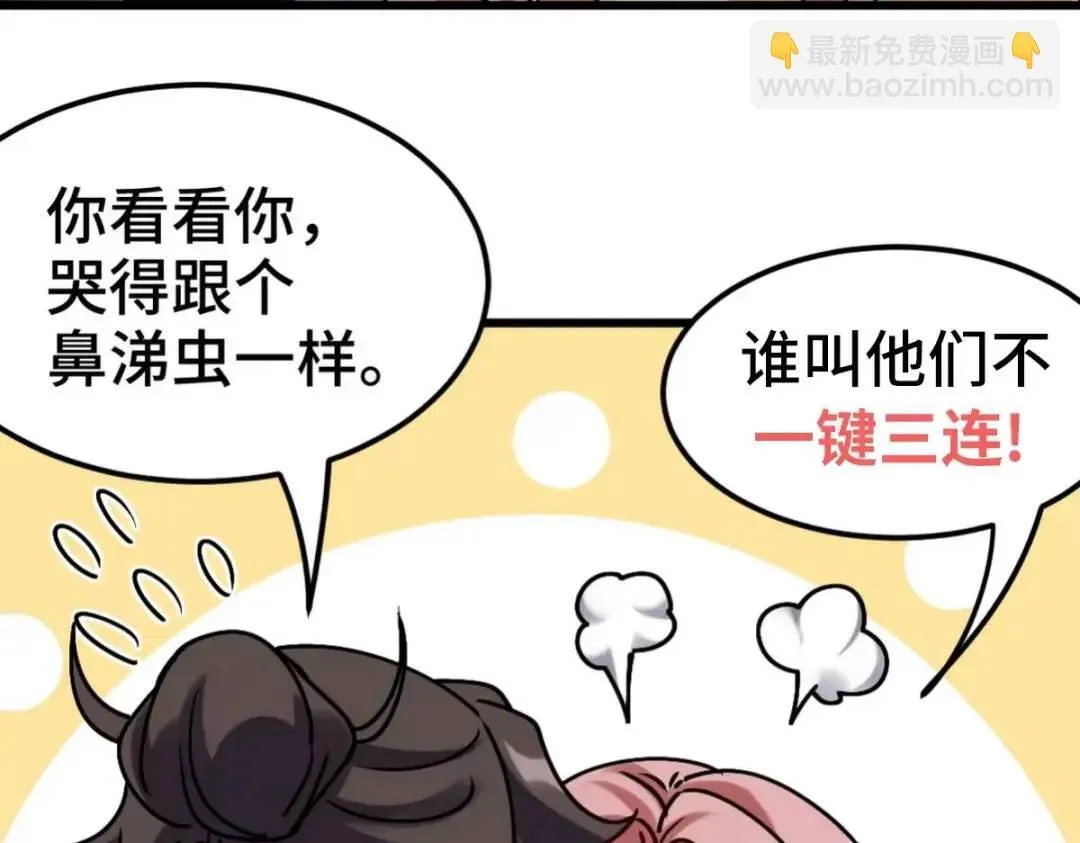 240 使者到 第80页