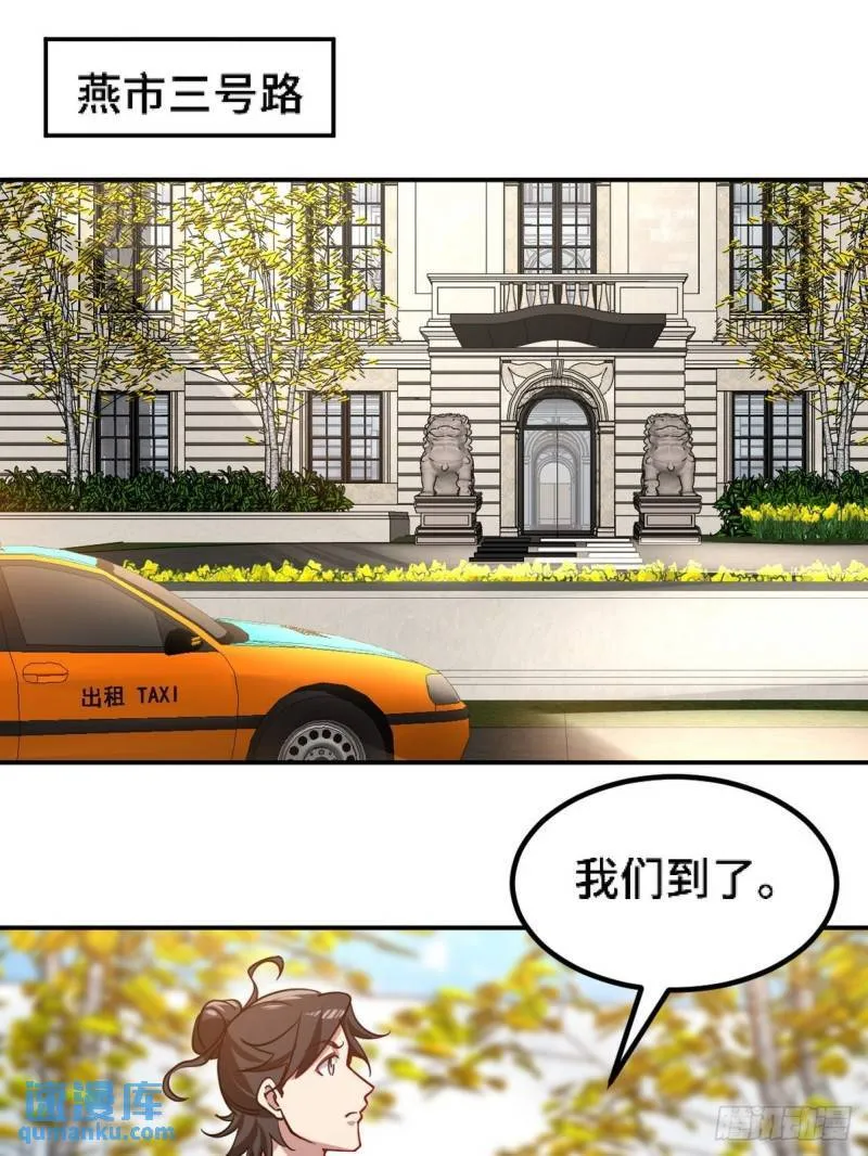 134 南宫羽 第3页