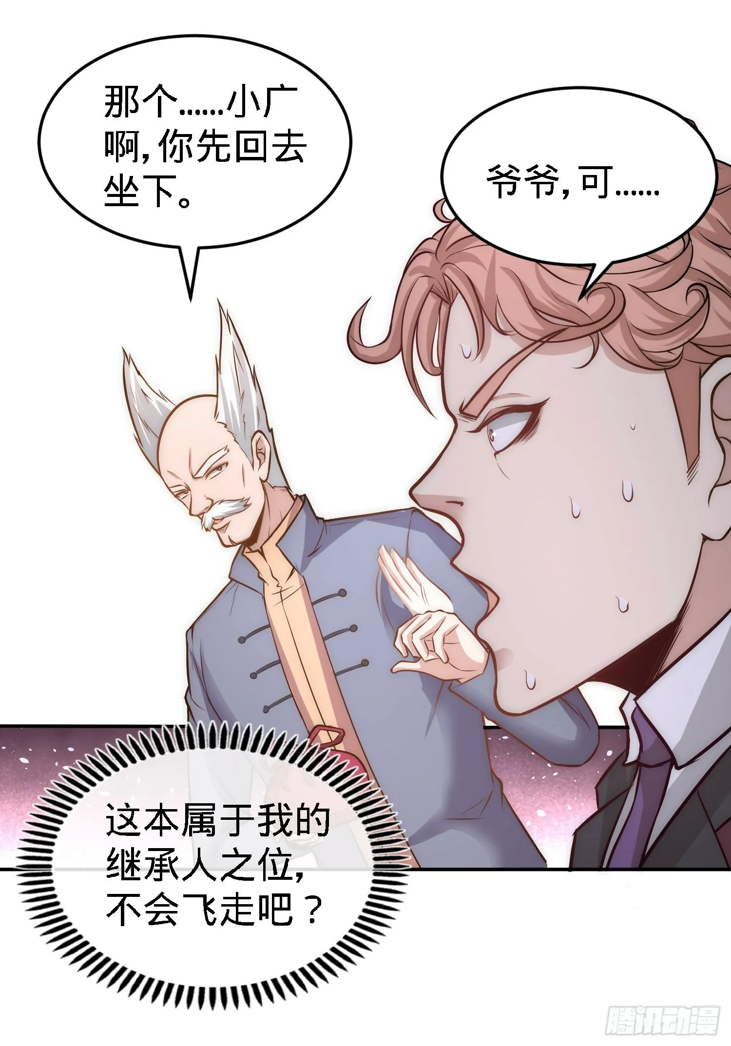 25-金瓜贡茶 第12页
