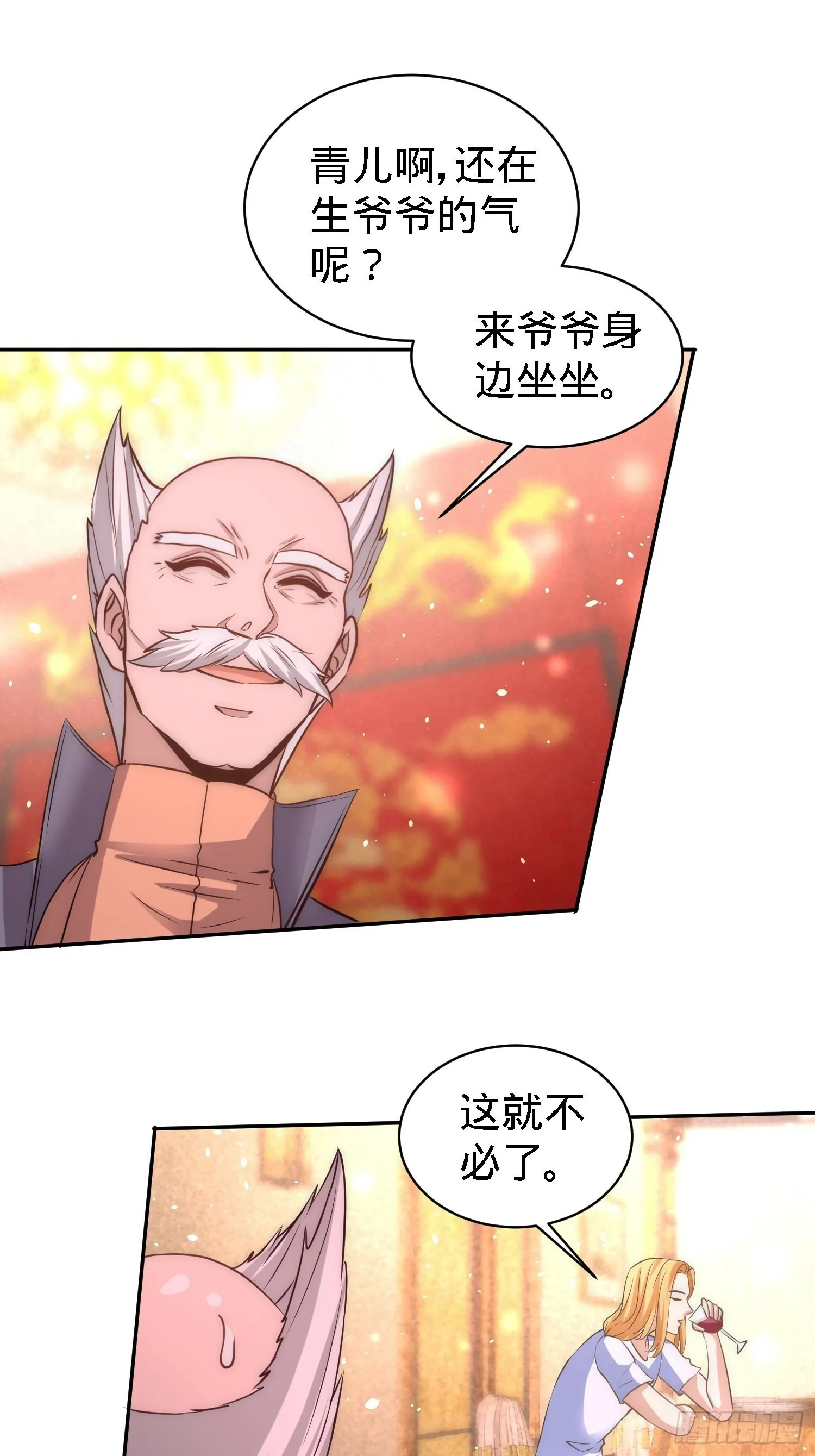 25-金瓜贡茶 第13页