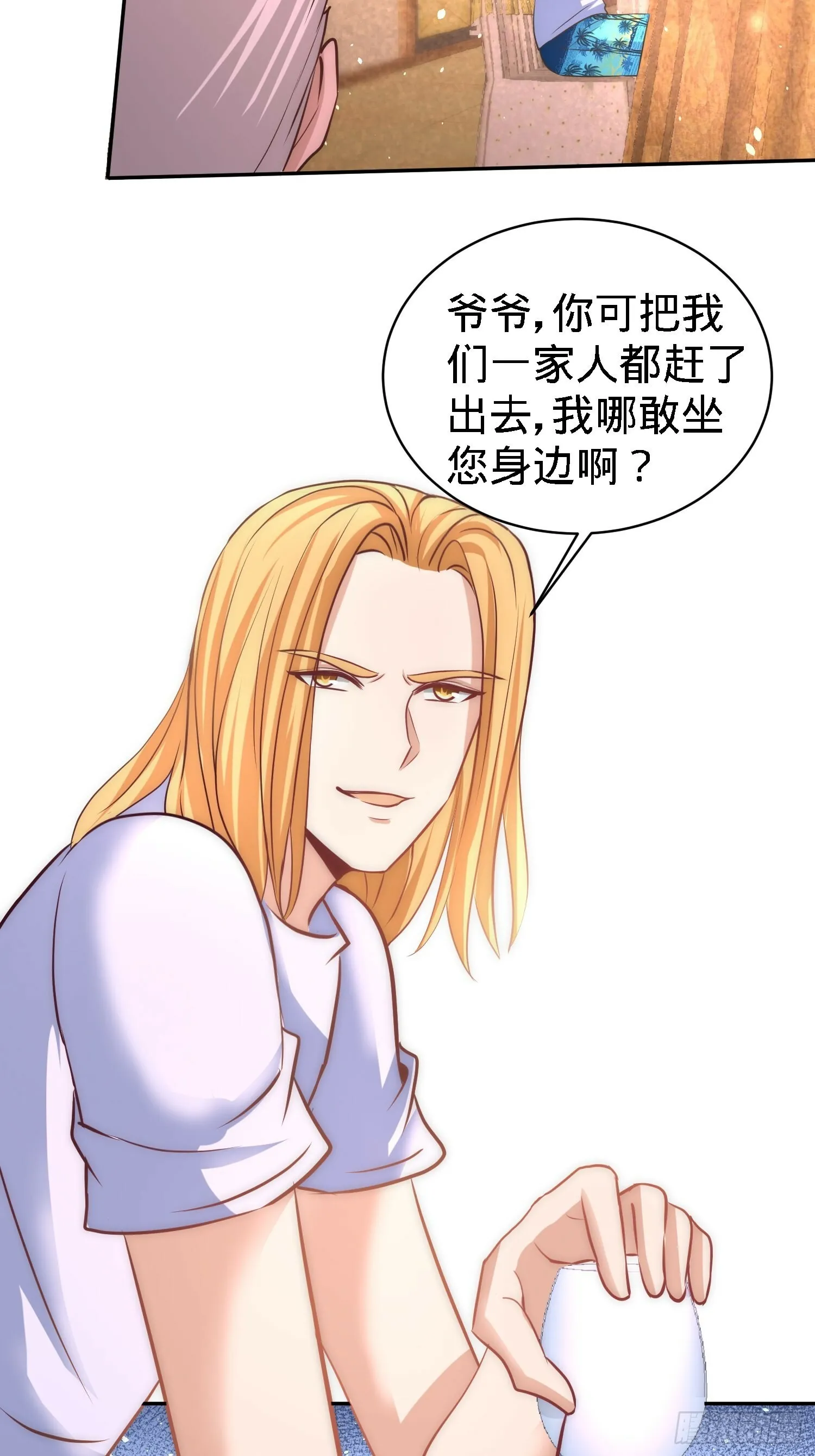 25-金瓜贡茶 第14页
