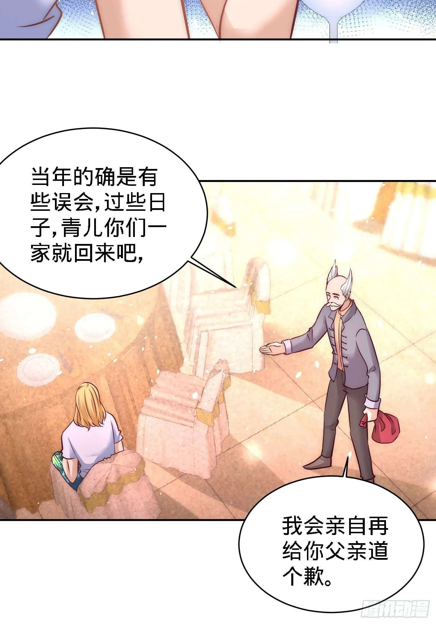 25-金瓜贡茶 第15页