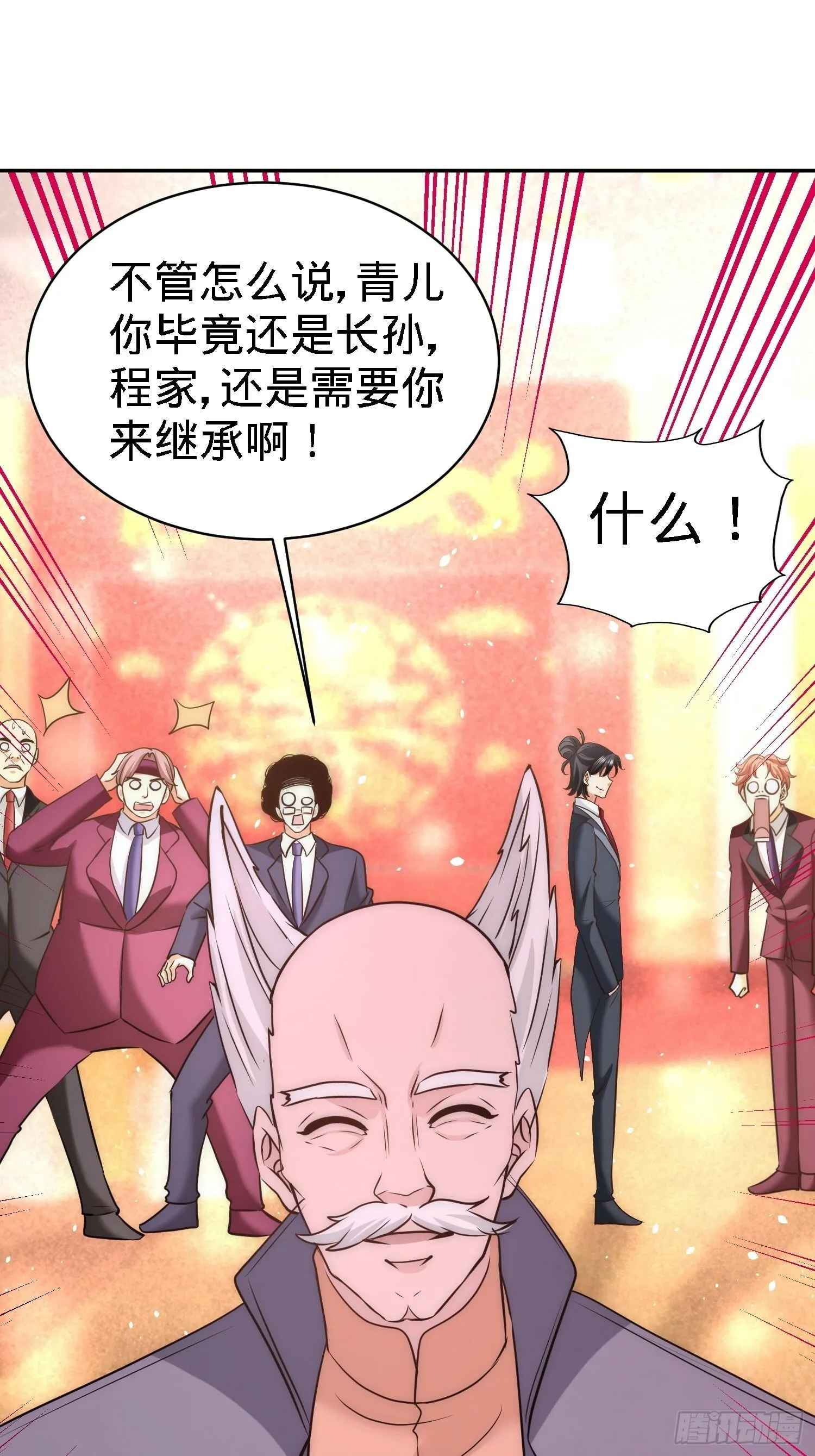 25-金瓜贡茶 第16页