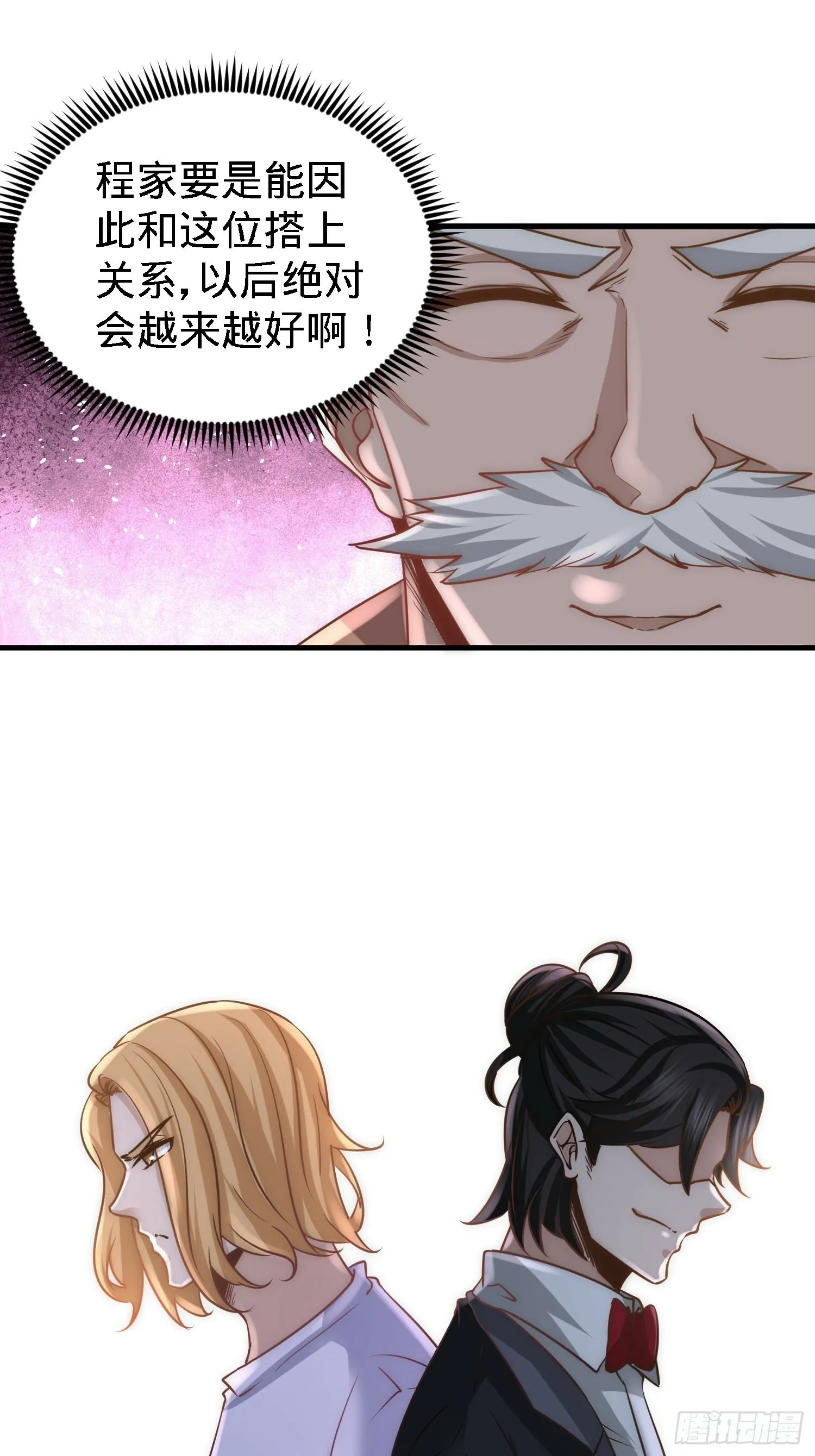 25-金瓜贡茶 第19页