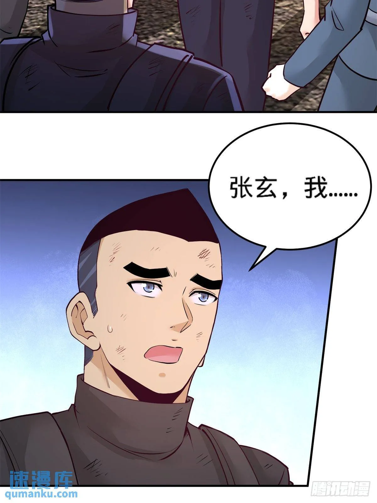 79-兄弟姐妹 第7页