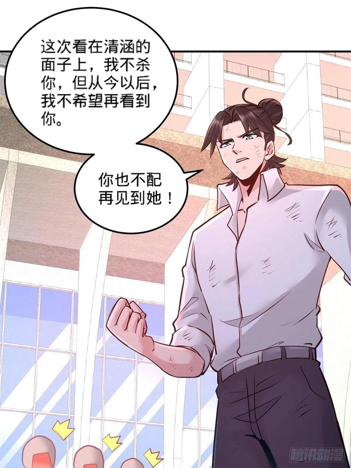 79-兄弟姐妹 第10页
