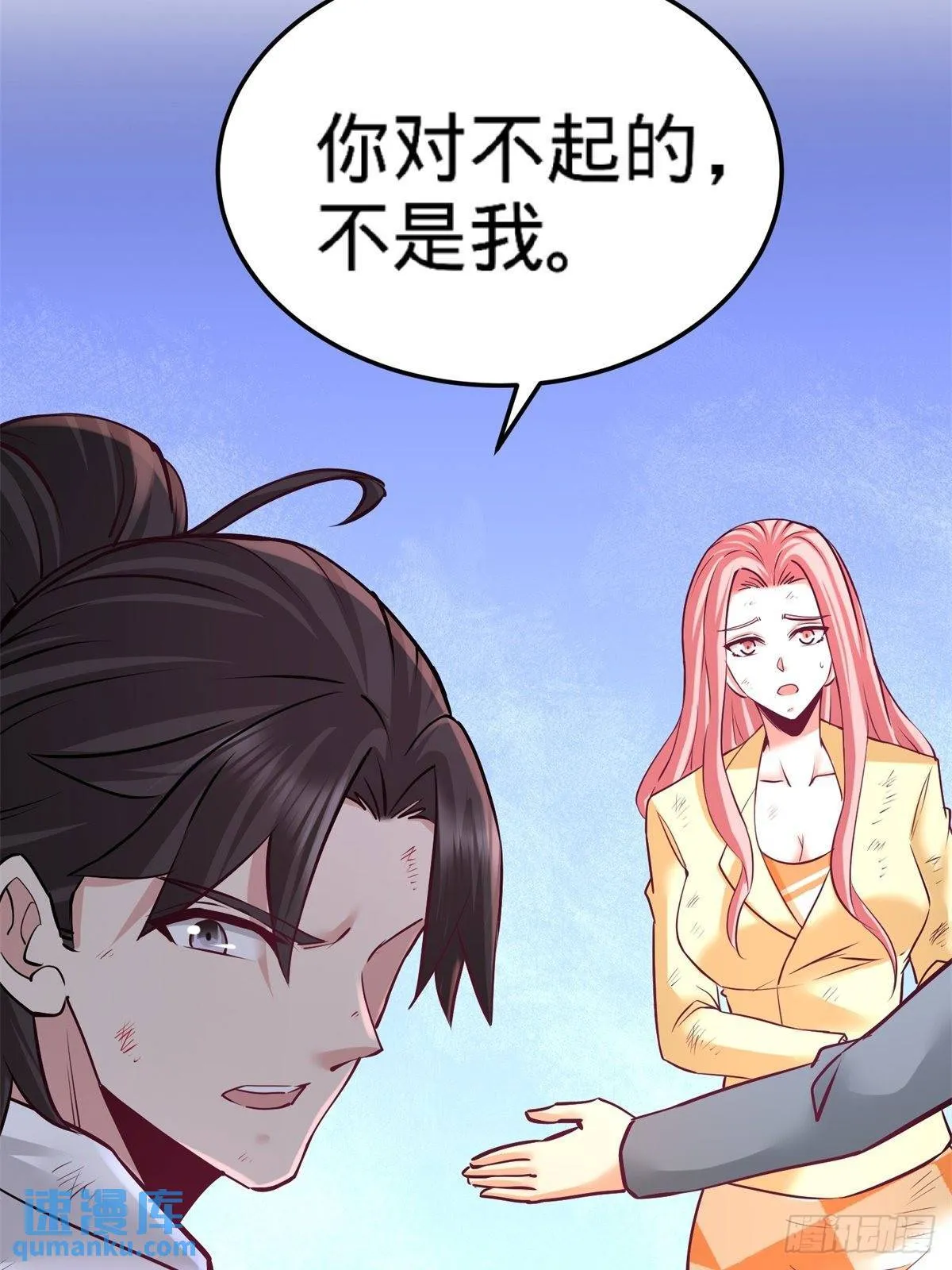 79-兄弟姐妹 第12页
