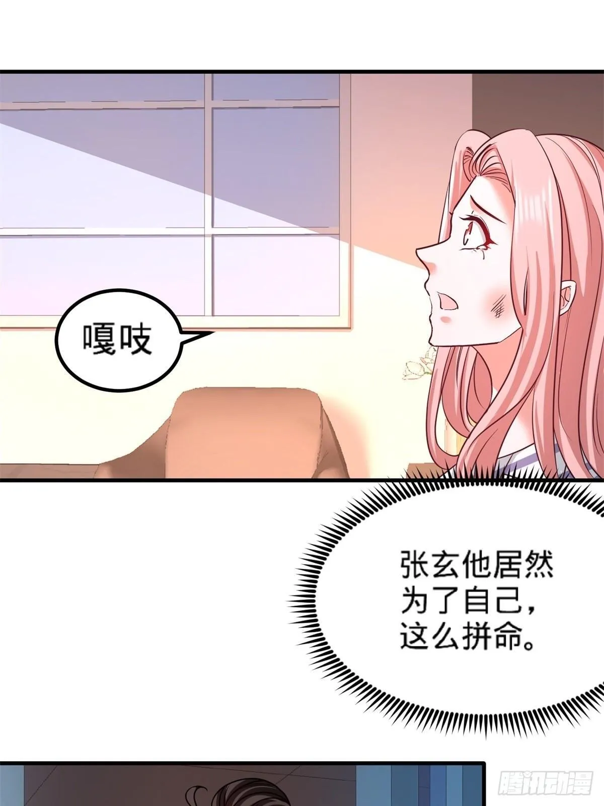 79-兄弟姐妹 第18页