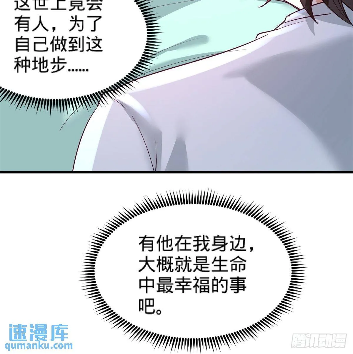 79-兄弟姐妹 第21页