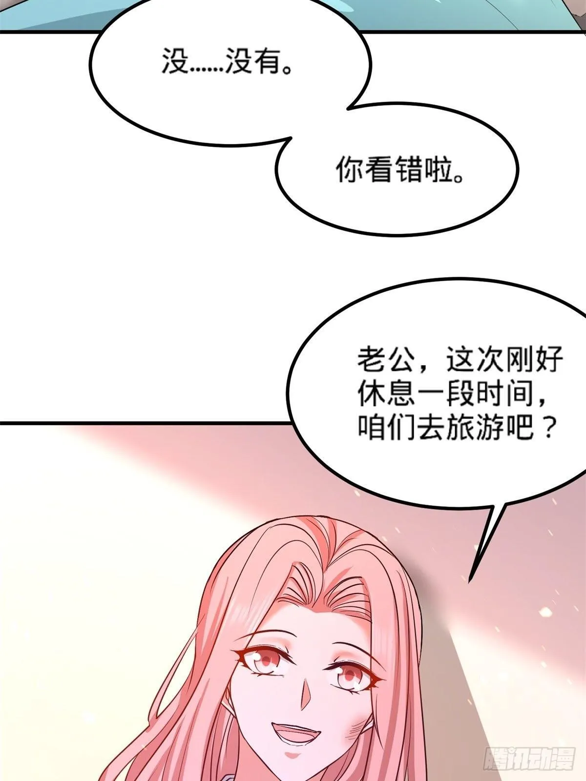 79-兄弟姐妹 第23页