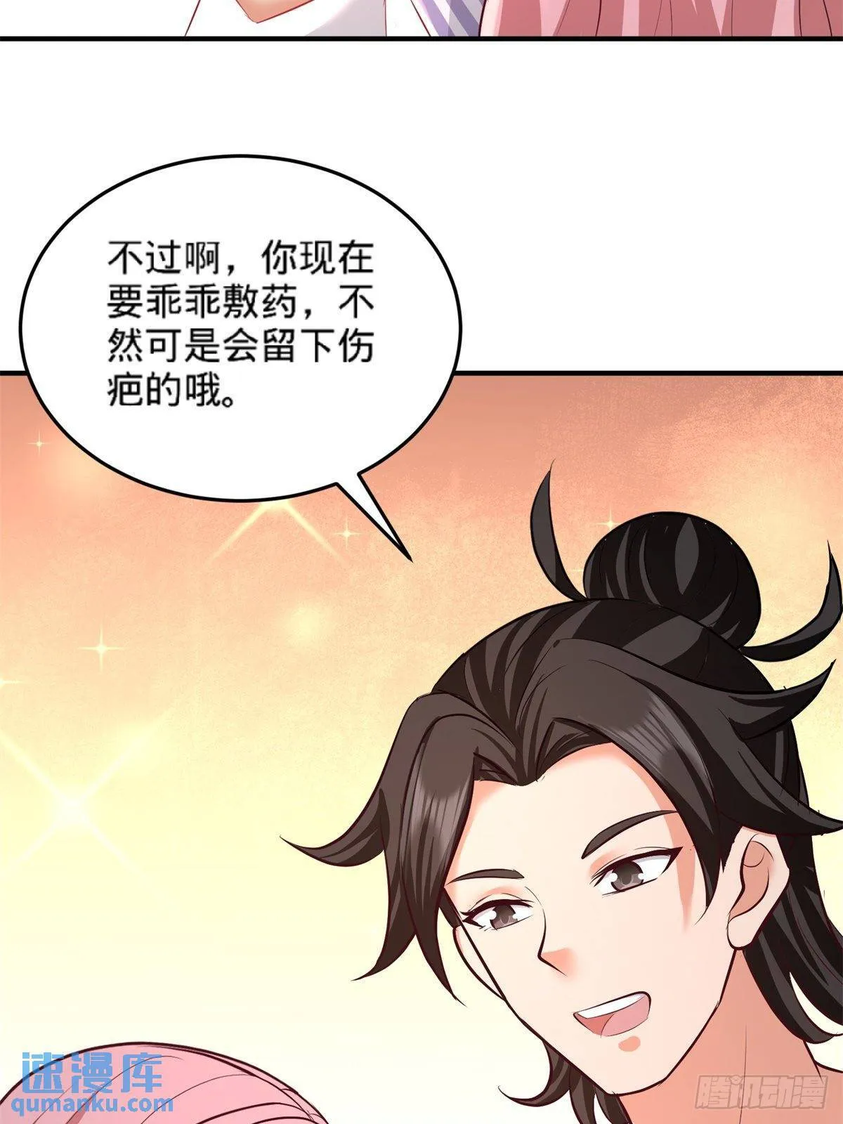 79-兄弟姐妹 第28页