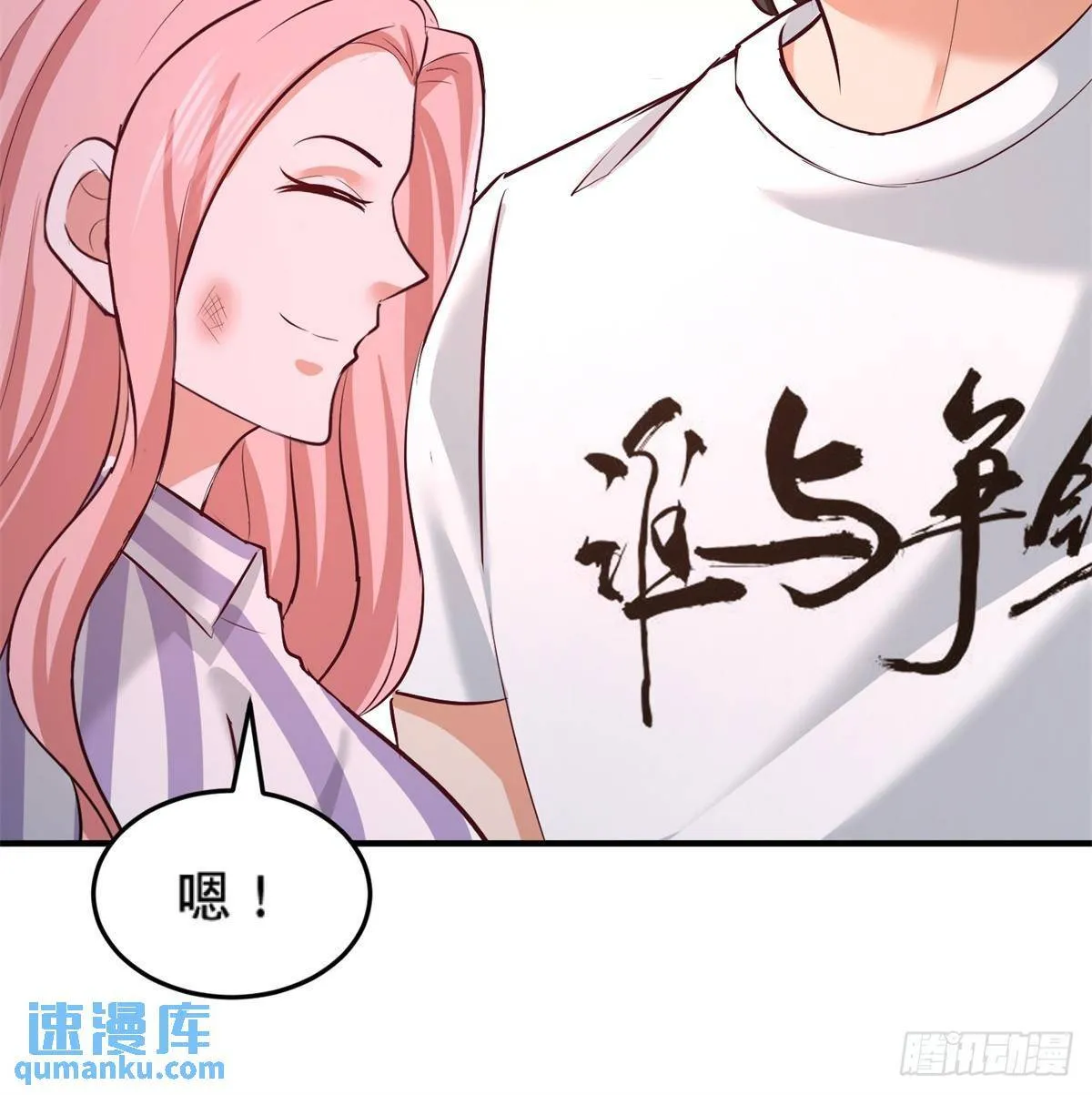 79-兄弟姐妹 第29页