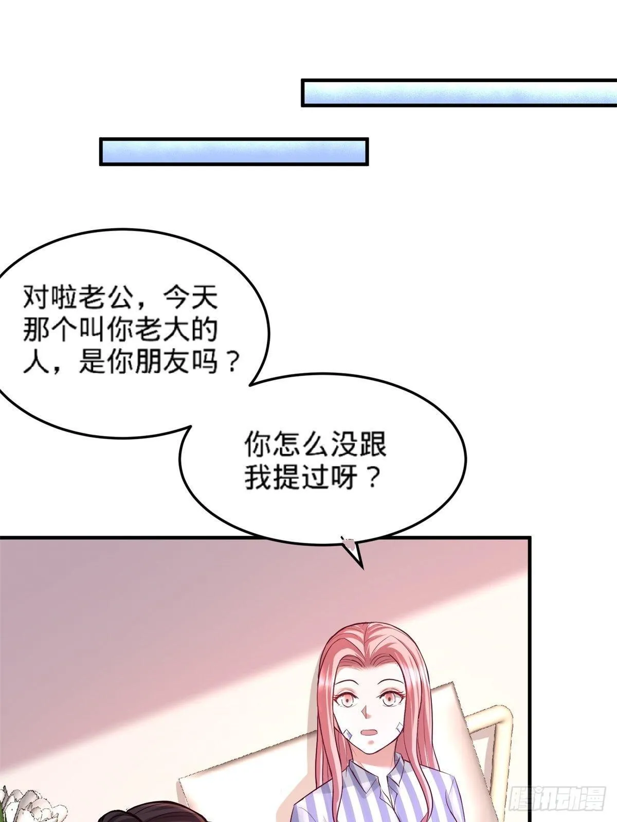 79-兄弟姐妹 第30页