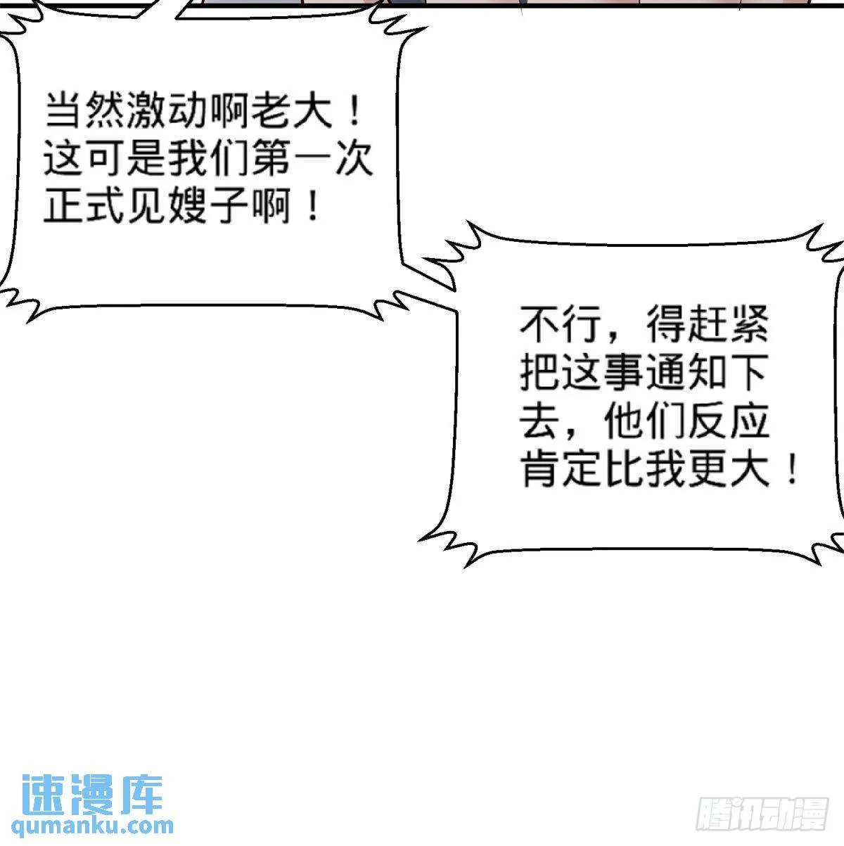 79-兄弟姐妹 第37页