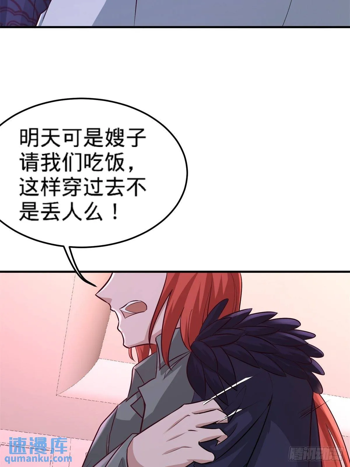 79-兄弟姐妹 第40页