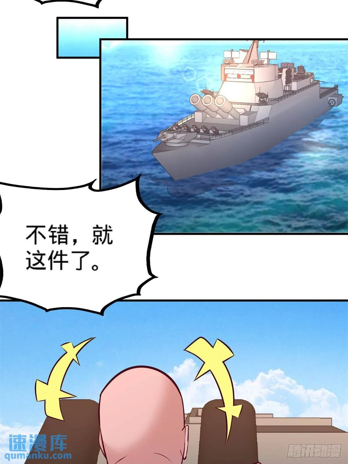 79-兄弟姐妹 第43页