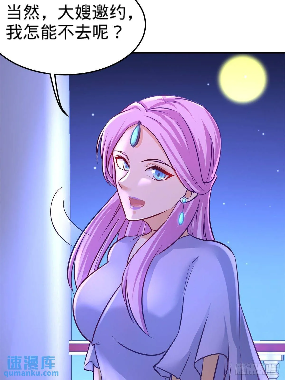 79-兄弟姐妹 第48页