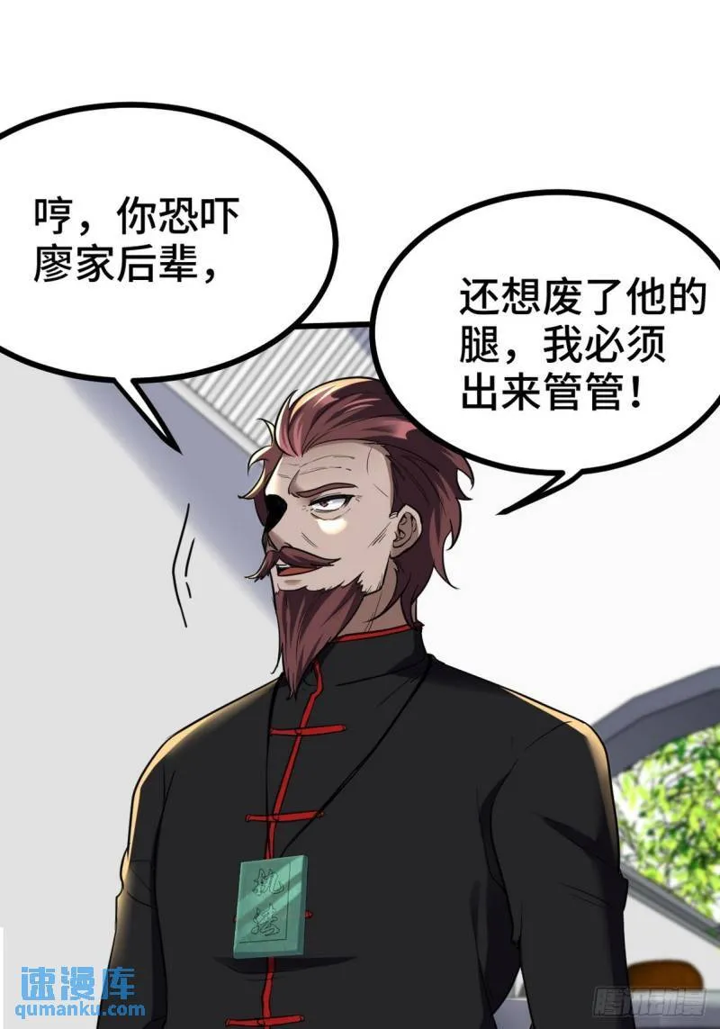 157 士可忍 孰不可忍 第3页