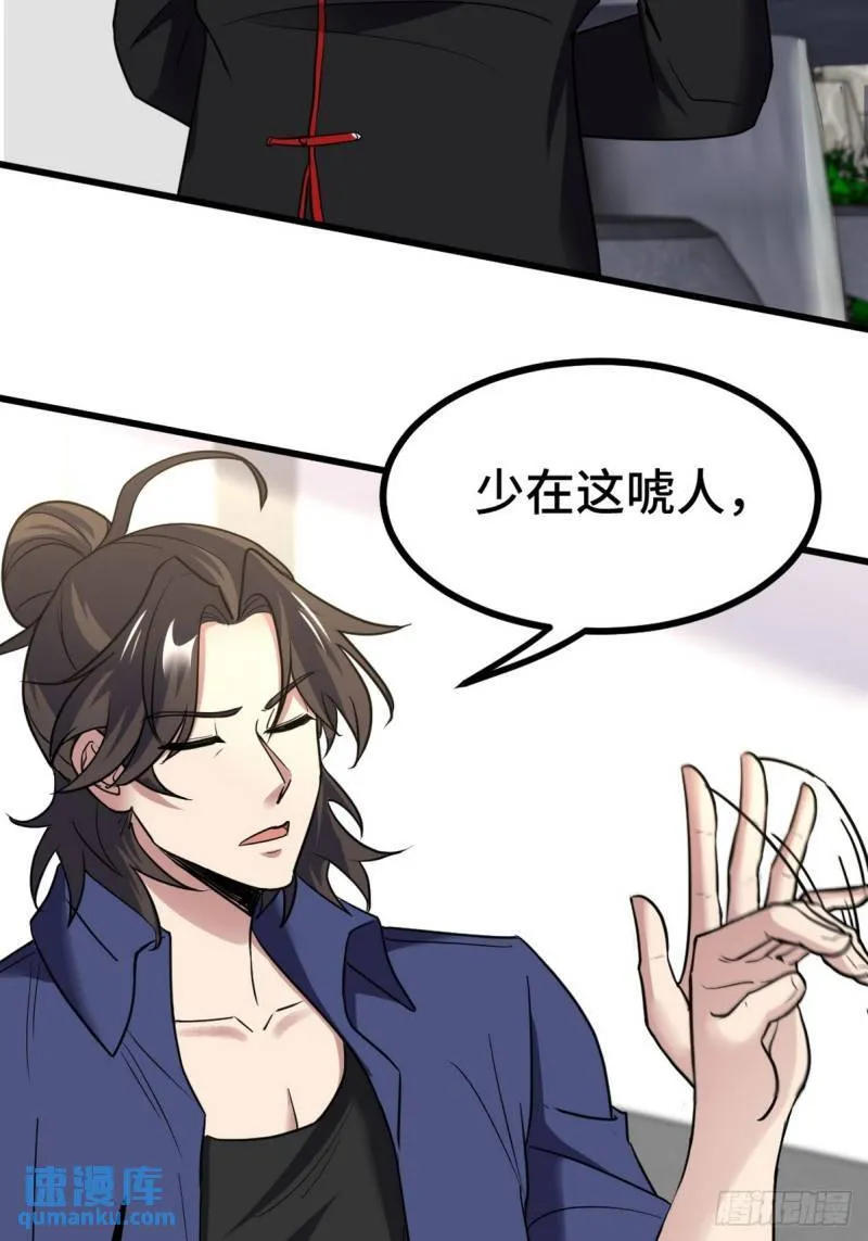 157 士可忍 孰不可忍 第4页
