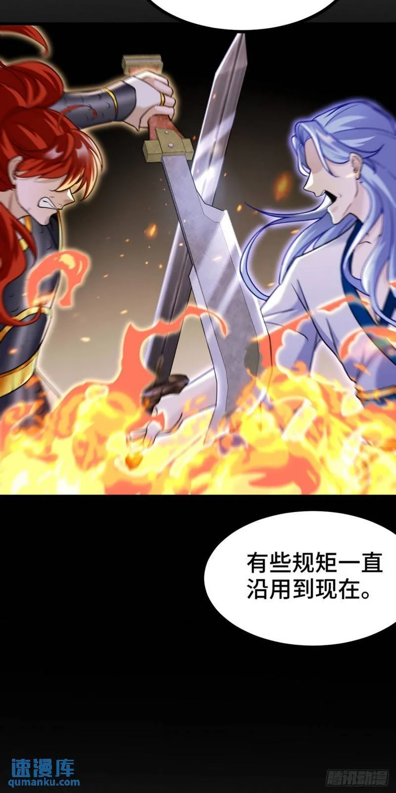 157 士可忍 孰不可忍 第6页