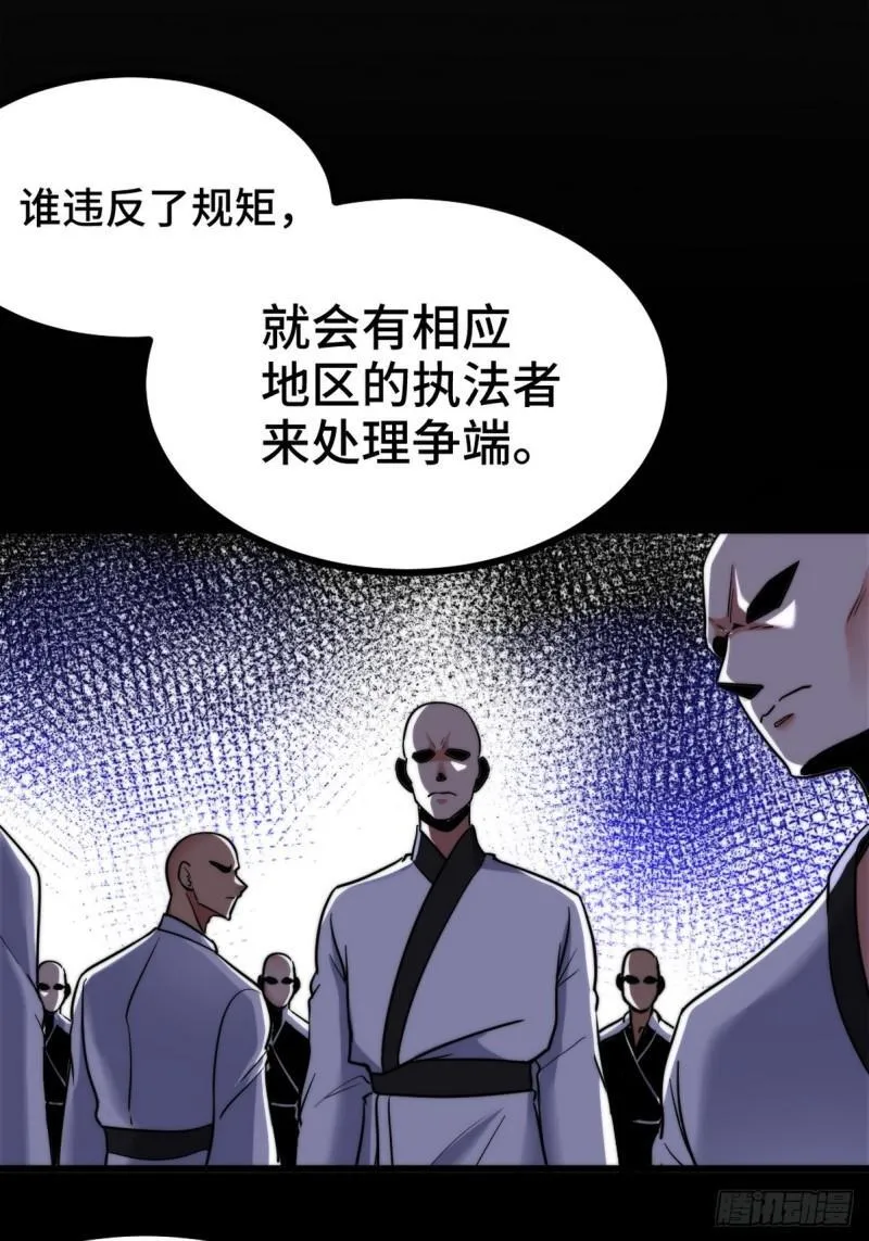 157 士可忍 孰不可忍 第7页