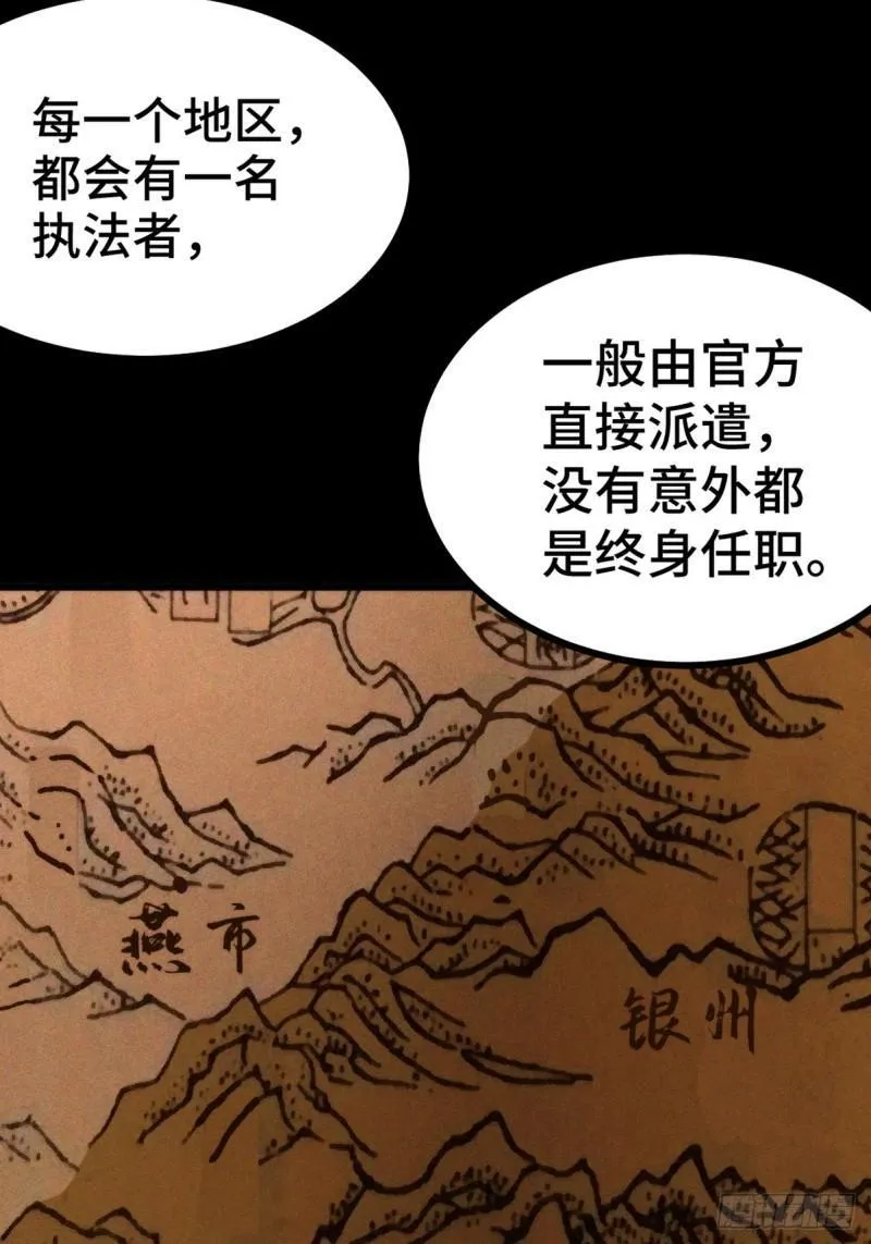 157 士可忍 孰不可忍 第8页