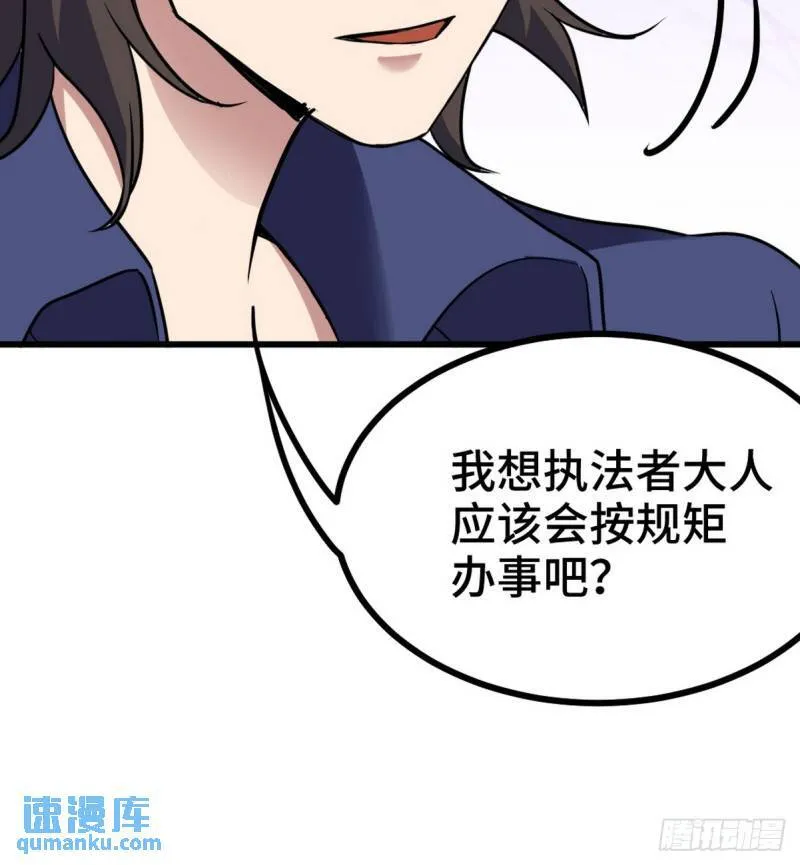 157 士可忍 孰不可忍 第10页